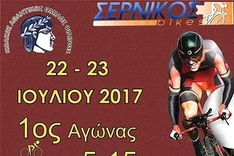 Παιδικός αγώνας ποδηλασίας στην Κω