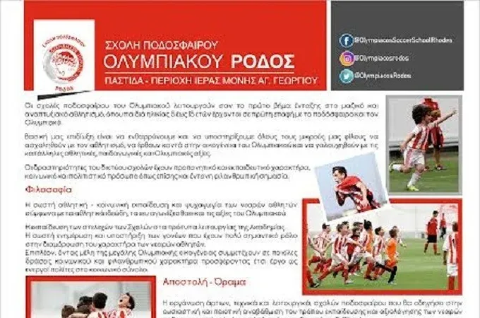 Άρχισαν οι εγγραφές