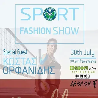 Το 1ο Sport Fashion Show από Φοίνικα