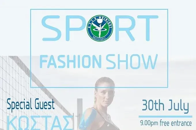 Το 1ο Sport Fashion Show από Φοίνικα