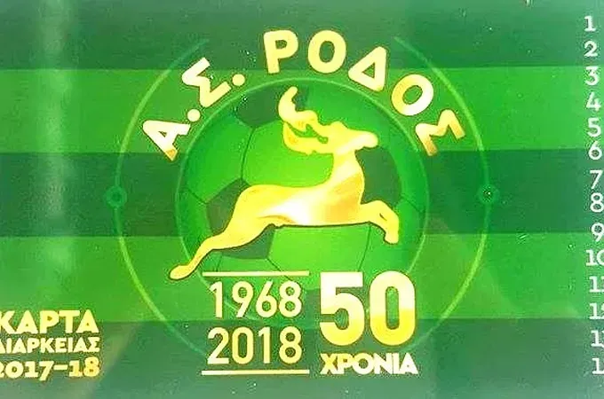 Το επόμενο βήμα της Ρόδου!