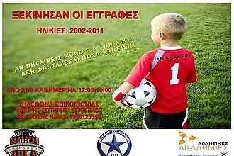 Η συνεργασία συνεχίζεται...