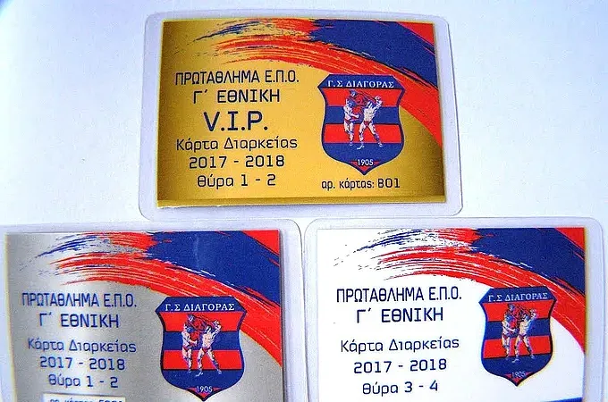 Τα διαρκείας του Διαγόρα!