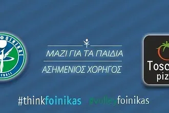 Ασημένιος χορηγός για Φοίνικα