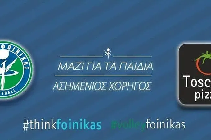 Ασημένιος χορηγός για Φοίνικα