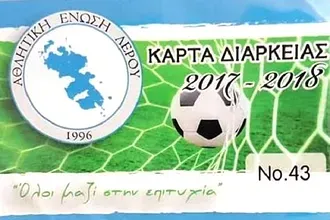 ''Όλοι μαζί στην επιτυχία''
