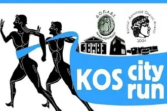 Την Κυριακή το Kos City Run