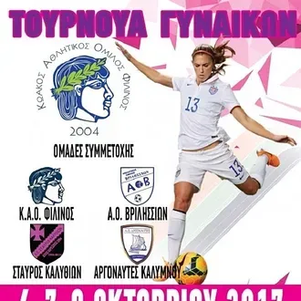 Γυναικείο τουρνουά στην Κω!
