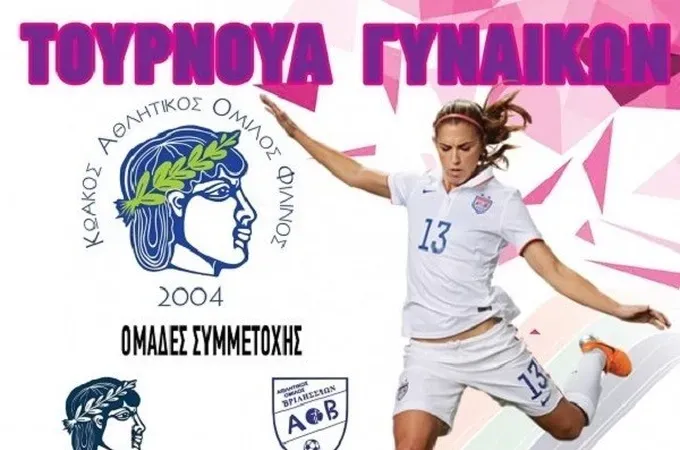 Γυναικείο τουρνουά στην Κω!