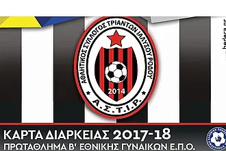 Κάλεσμα στον κόσμο και... διαρκείας!