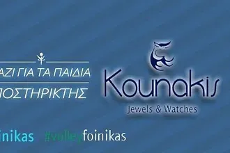 Νέος χορηγός για το Φοίνικα!