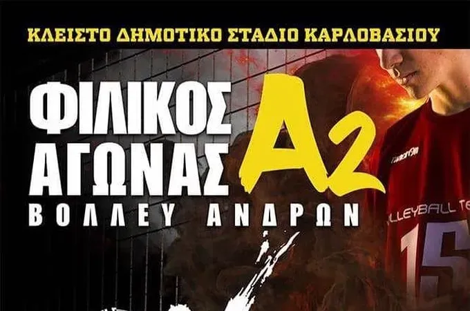 Στη Σάμο το Ροδίων Άθλησις