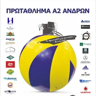 Ολοταχώς για sold out
