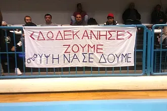 Το Σάββατο (19:00) με Αετούς