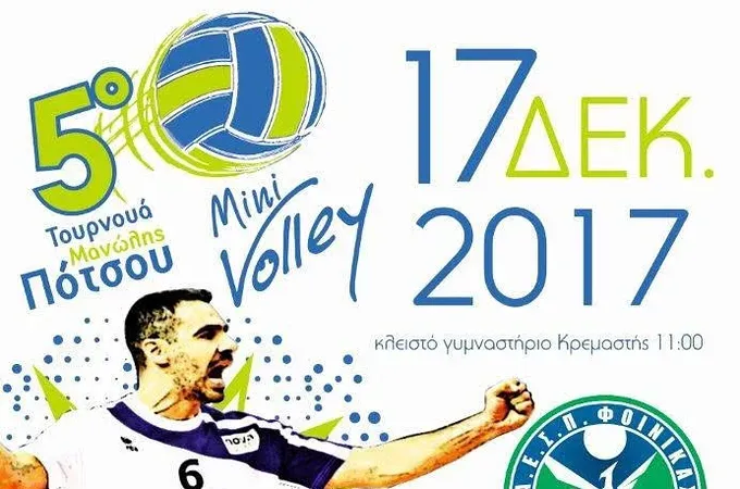Έρχεται ο σπουδαίος Κουρνέτας!