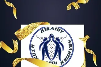 Οι ευχές της Α.Ε. Δικαίου