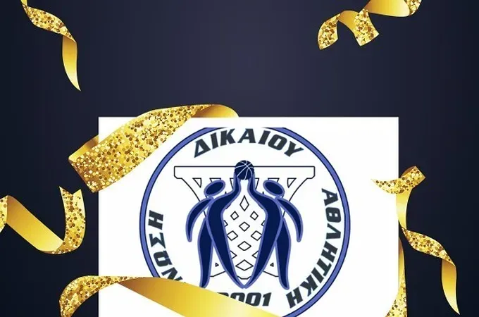 Οι ευχές της Α.Ε. Δικαίου