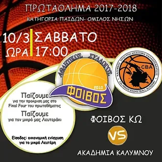 Ο Φοίβος Κω στηρίζει τον Λευτεράκη