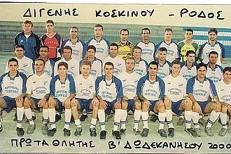 Συλλυπητήρια του Διγενή