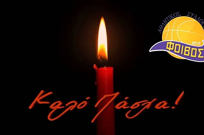 Οι ευχές του Φοίβου Κω