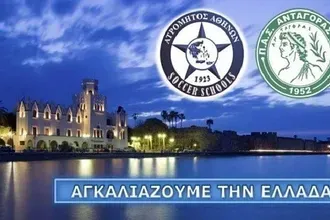 Στον Ανταγόρα Κίτσιος- Τσιριμπής