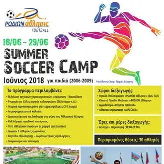Τη Δευτέρα η πρεμιέρα