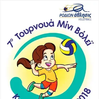 Το ''7ο τουρνουά μίνι βόλεϊ''