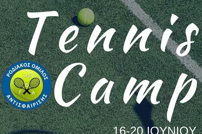 Το πρόγραμμα στο camp του Ρ.Ο.Α.