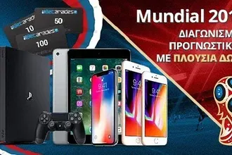 Διαγωνισμός προγνωστικών με δώρα 5000 ευρω