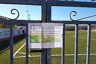 Κλειστό και το γήπεδο της Καρπάθου