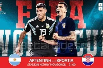 Αξία στη νίκη της Αργεντινής (video)