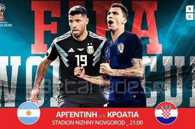 Αξία στη νίκη της Αργεντινής (video)