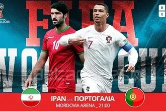 Με Πορτογαλία και Ουρουγουάη (video)