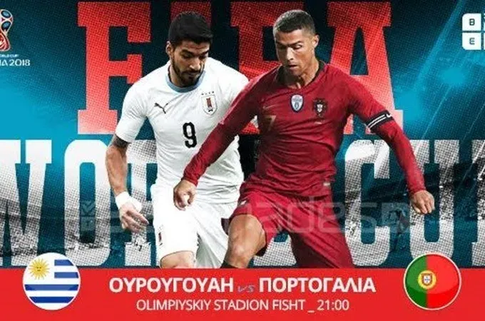 Ουρουγουάη με κάλυψη (video)