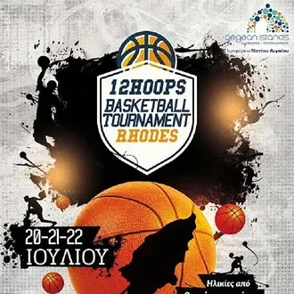 ''To 12HOOPS θα είναι κάτι πρωτοποριακό''