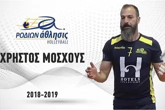 Ανανέωσε ο Μοσχούς
