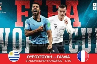 Κερδίζουν Γαλλία και Βραζιλία (video)