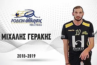 Με... Γεράκη ξανά στη μηχανή του!