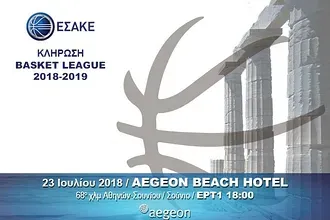 Στο Σούνιο η κλήρωση της Basket League