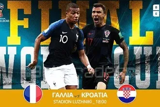 Στην κορυφή του κόσμου η Γαλλία (video)