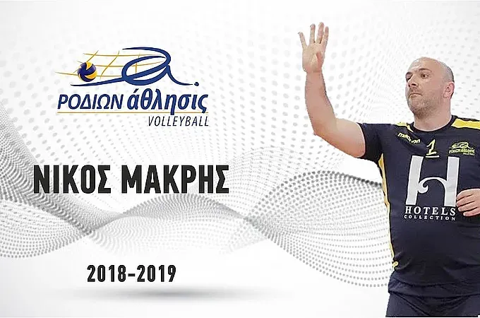 Ανανέωσε και ο αρχηγός!