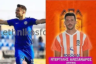 Κλείνει Ντερτιλή και Γερόλυμο!