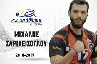 Ο Σαρικεϊσογλου στο Ροδίων Άθλησις