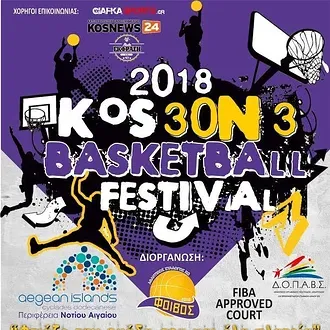 Ο Φοίβος Κω διοργανώνει 3 on 3!