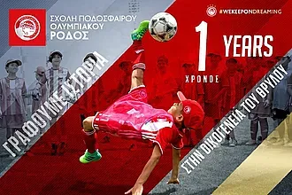 Το Σάββατο η στελέχωση!