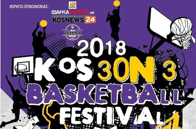 Τα ρόστερ των ομάδων στο 3 on 3