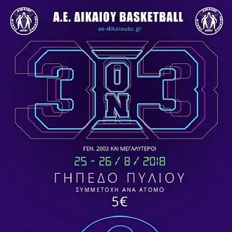 Τουρνουά 3 on 3 η Α.Ε. Δικαίου!