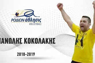 Ανανέωσε και ο Κοκολάκης