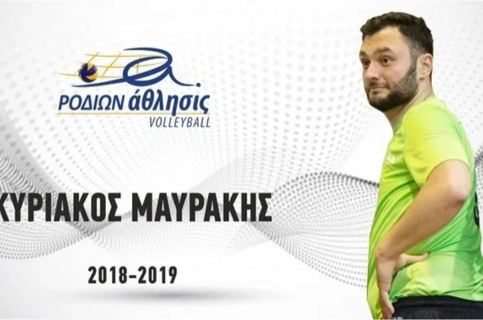 Παρέμεινε και ο Μαυράκης