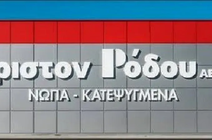 Ανανέωση συνεργασίας με ''Άριστον''